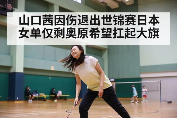 An Se Young badminton