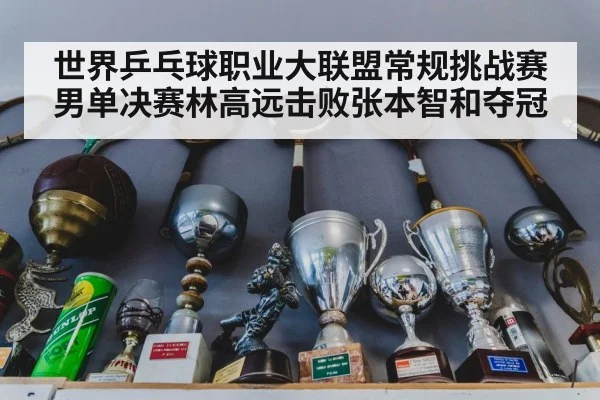 table tennis trophy