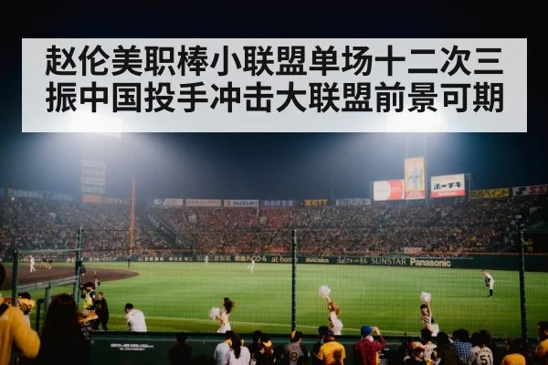 baseball stadium lights